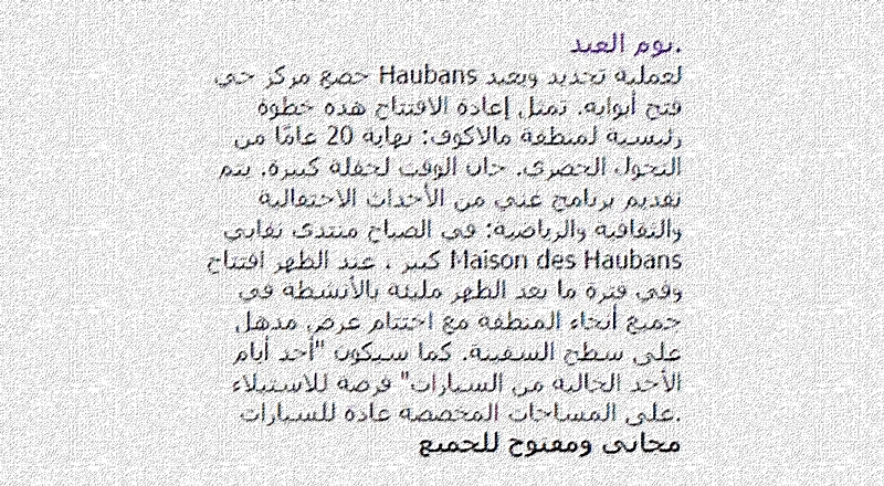 Avec J. Rolland, Malakoff devient terre étrangère